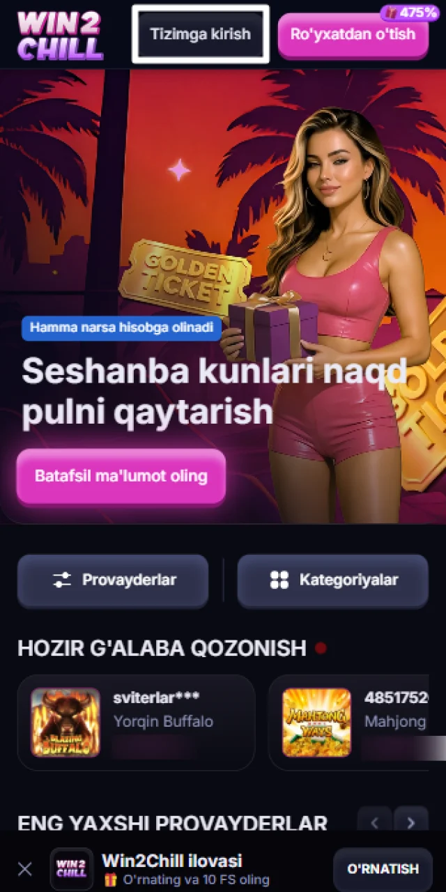 Win2Chill rasmiy saytida kirish va avtorizatsiya oynasini ochish.